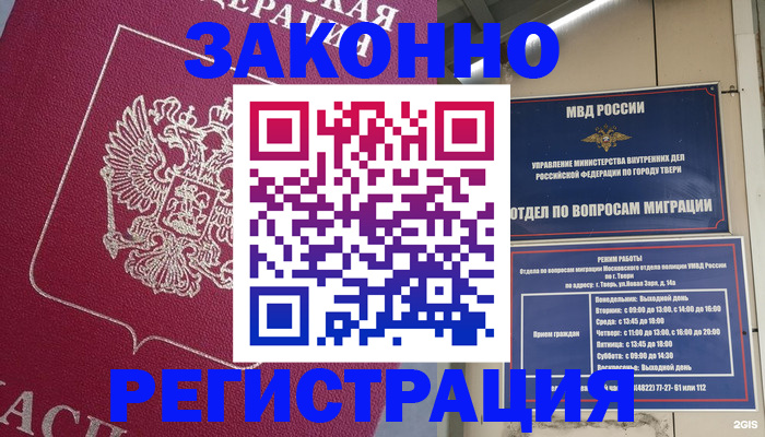 где прописаться в Иланском