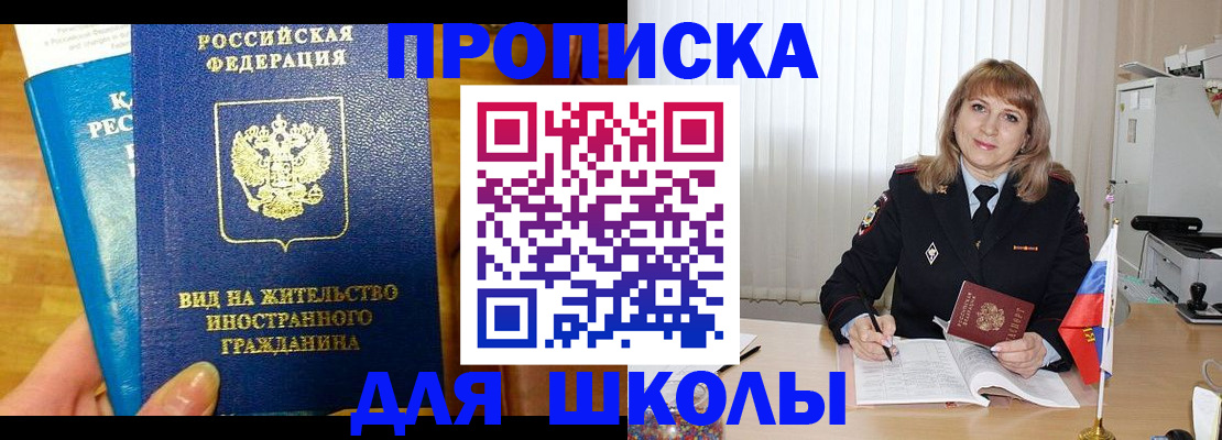 миграционный учет в Иланском