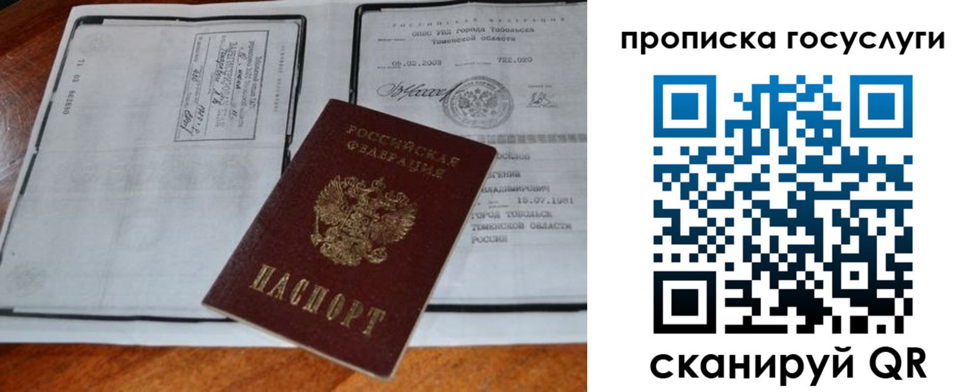 регистрация для дет. сада в Иланском