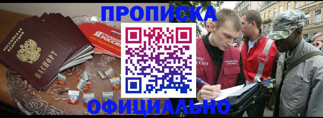 временная регистрация в квартире в Иланском