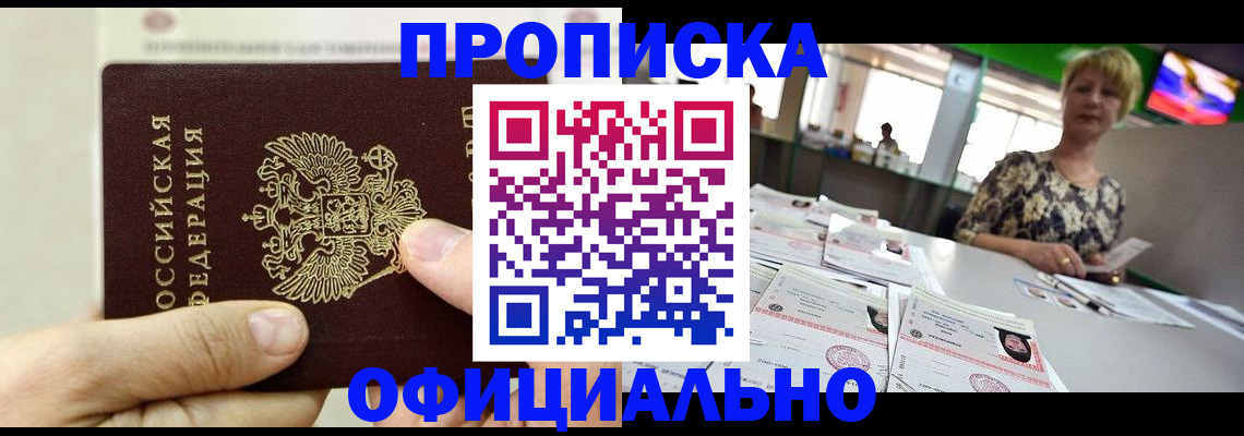 временная регистрация гарантия в Иланском