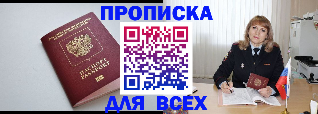 временная регистрация для школы в Иланском