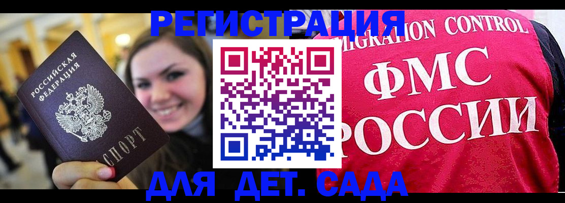 прописка для работы в Иланском