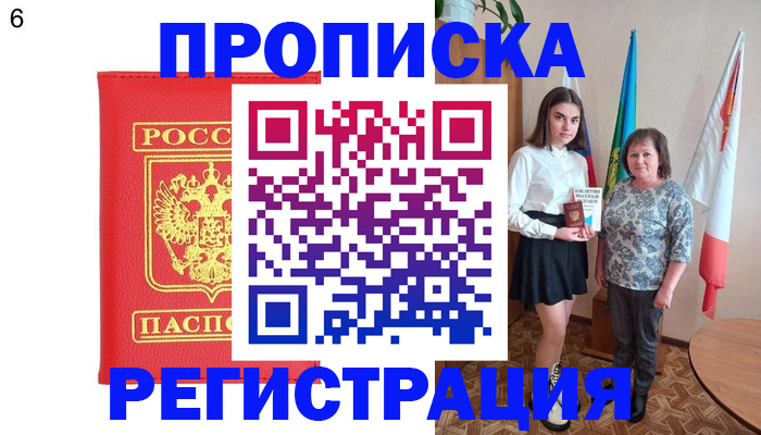временная регистрация поиск в Иланском