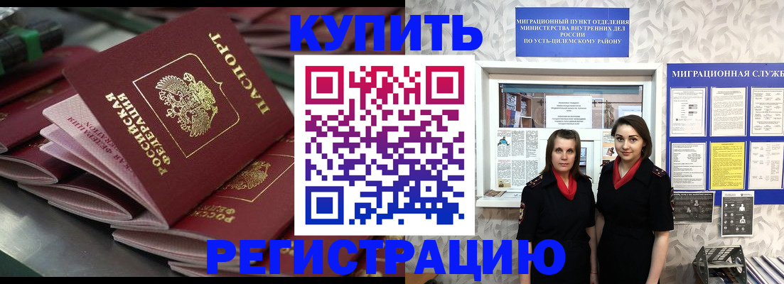 временная регистрация госуслуги в Иланском