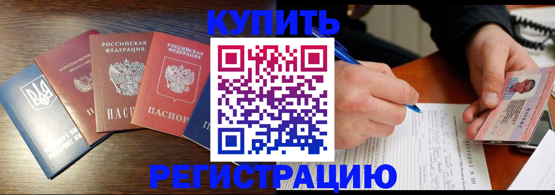 временная регистрация законно в Иланском
