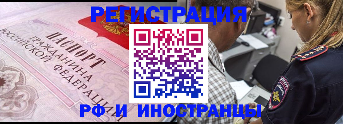 прописка для кредита в Иланском